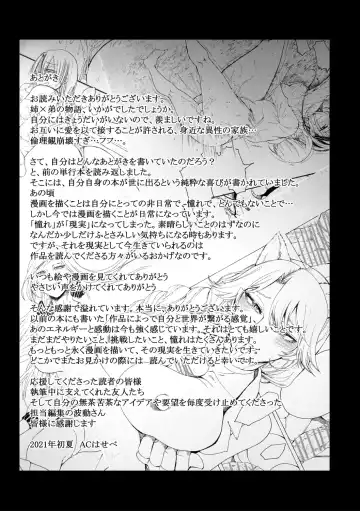 [Hasebe Souutsu] Mijika na Ana to Sao ~Shasei Shitara Iiko Iiko~ Fhentai - Page 205
