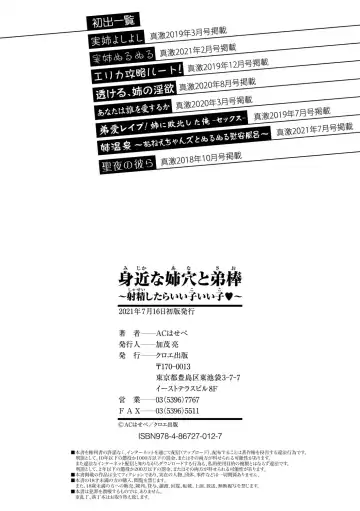 [Hasebe Souutsu] Mijika na Ana to Sao ~Shasei Shitara Iiko Iiko~ Fhentai - Page 206