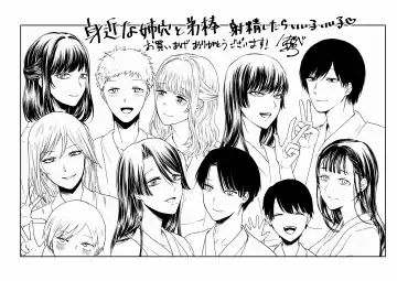 [Hasebe Souutsu] Mijika na Ana to Sao ~Shasei Shitara Iiko Iiko~ Fhentai - Page 211