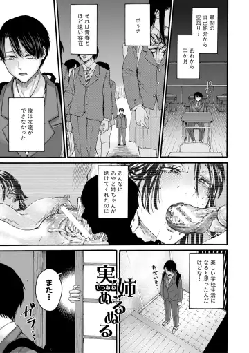 [Hasebe Souutsu] Mijika na Ana to Sao ~Shasei Shitara Iiko Iiko~ Fhentai - Page 31