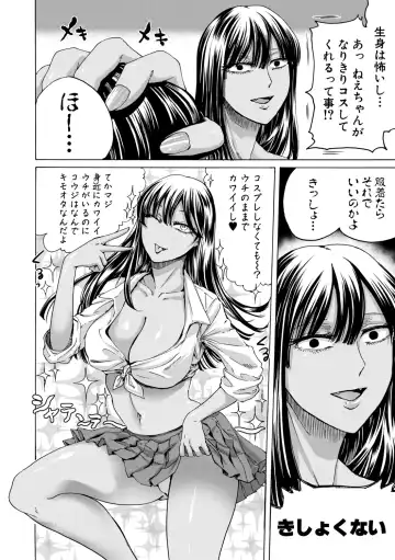 [Hasebe Souutsu] Mijika na Ana to Sao ~Shasei Shitara Iiko Iiko~ Fhentai - Page 62