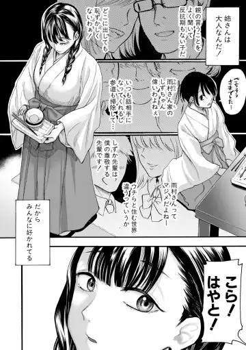 [Hasebe Souutsu] Mijika na Ana to Sao ~Shasei Shitara Iiko Iiko~ Fhentai - Page 90