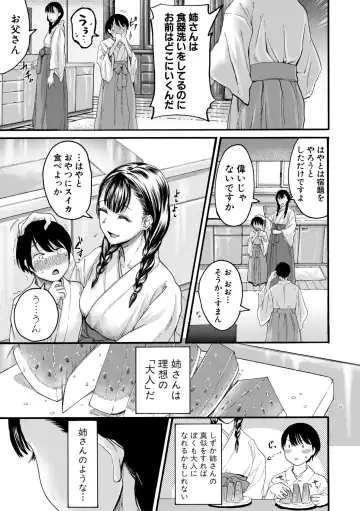 [Hasebe Souutsu] Mijika na Ana to Sao ~Shasei Shitara Iiko Iiko~ Fhentai - Page 91