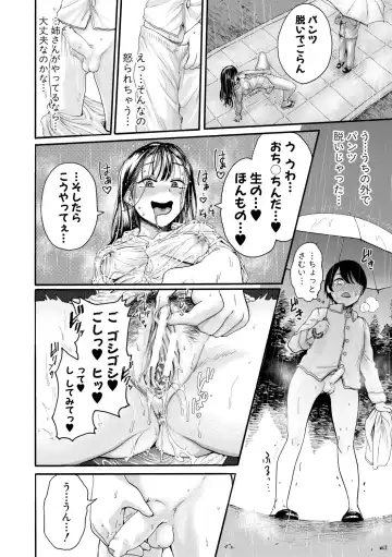 [Hasebe Souutsu] Mijika na Ana to Sao ~Shasei Shitara Iiko Iiko~ Fhentai - Page 98