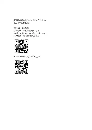 [Keishouryaku] Tento Miki wa Mechakucha Saretai Fhentai - Page 35