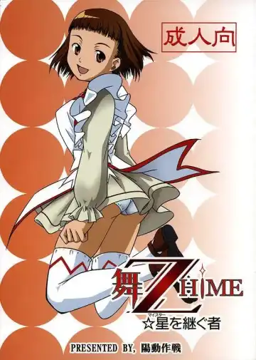 Read Mai ZHiME Hoshi wo Tsugumono - Fhentai