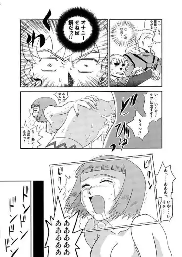 Mai ZHiME Hoshi wo Tsugumono Fhentai - Page 10