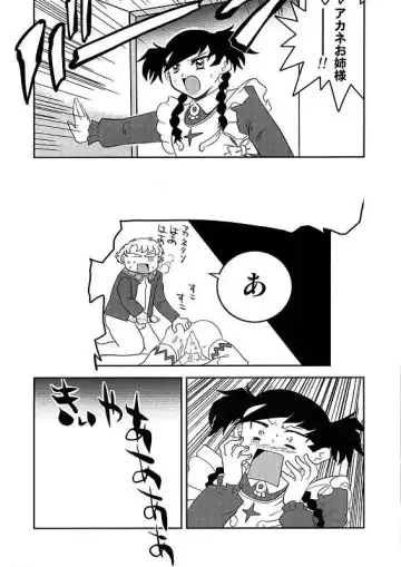 Mai ZHiME Hoshi wo Tsugumono Fhentai - Page 11