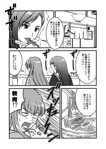 Mai ZHiME Hoshi wo Tsugumono Fhentai - Page 12