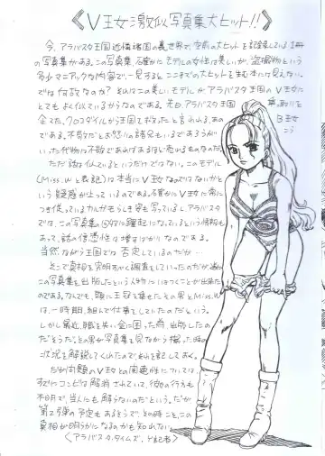 [Irie Yamazaki] ONEPIECE FILE BIBI HEN Fhentai - Page 2