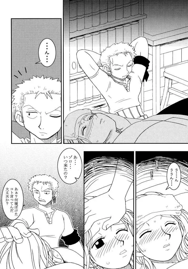 [Ninnin] ORANGE PIE Fhentai - Page 10