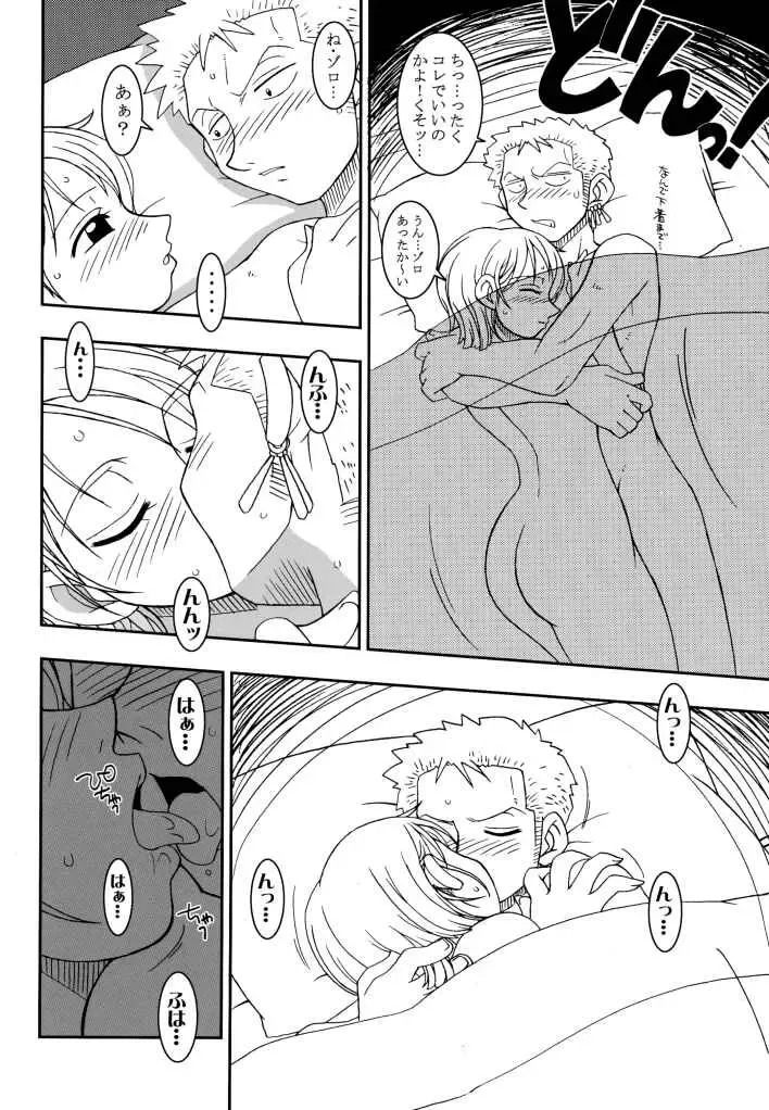 [Ninnin] ORANGE PIE Fhentai - Page 12