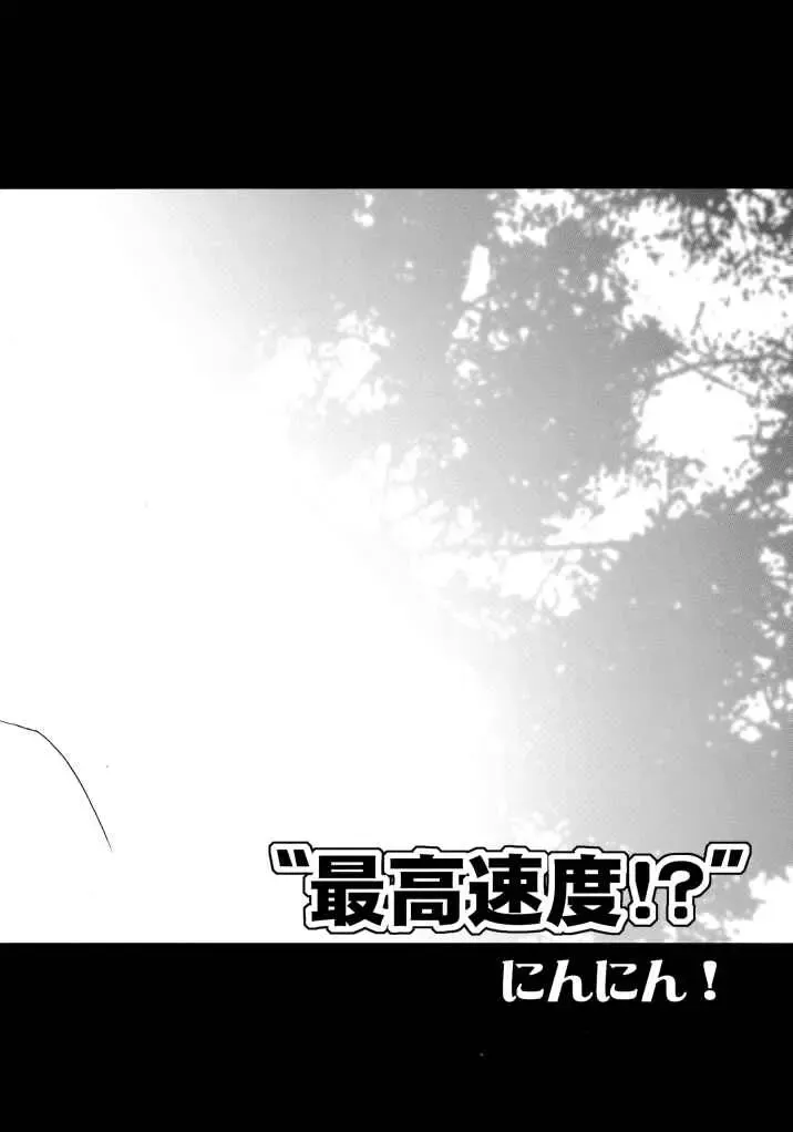 [Ninnin] ORANGE PIE Fhentai - Page 6