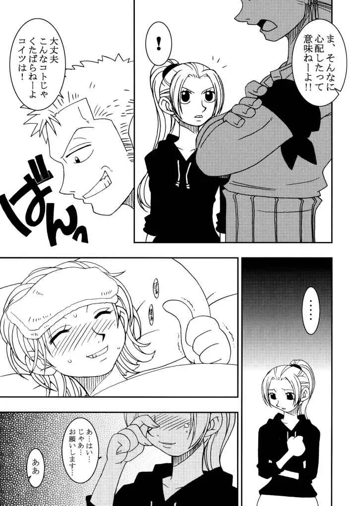 [Ninnin] ORANGE PIE Fhentai - Page 9