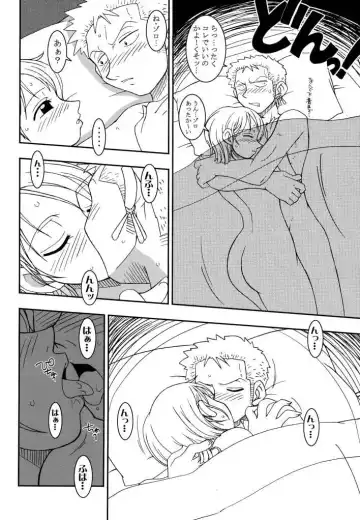 [Ninnin] ORANGE PIE Fhentai - Page 12