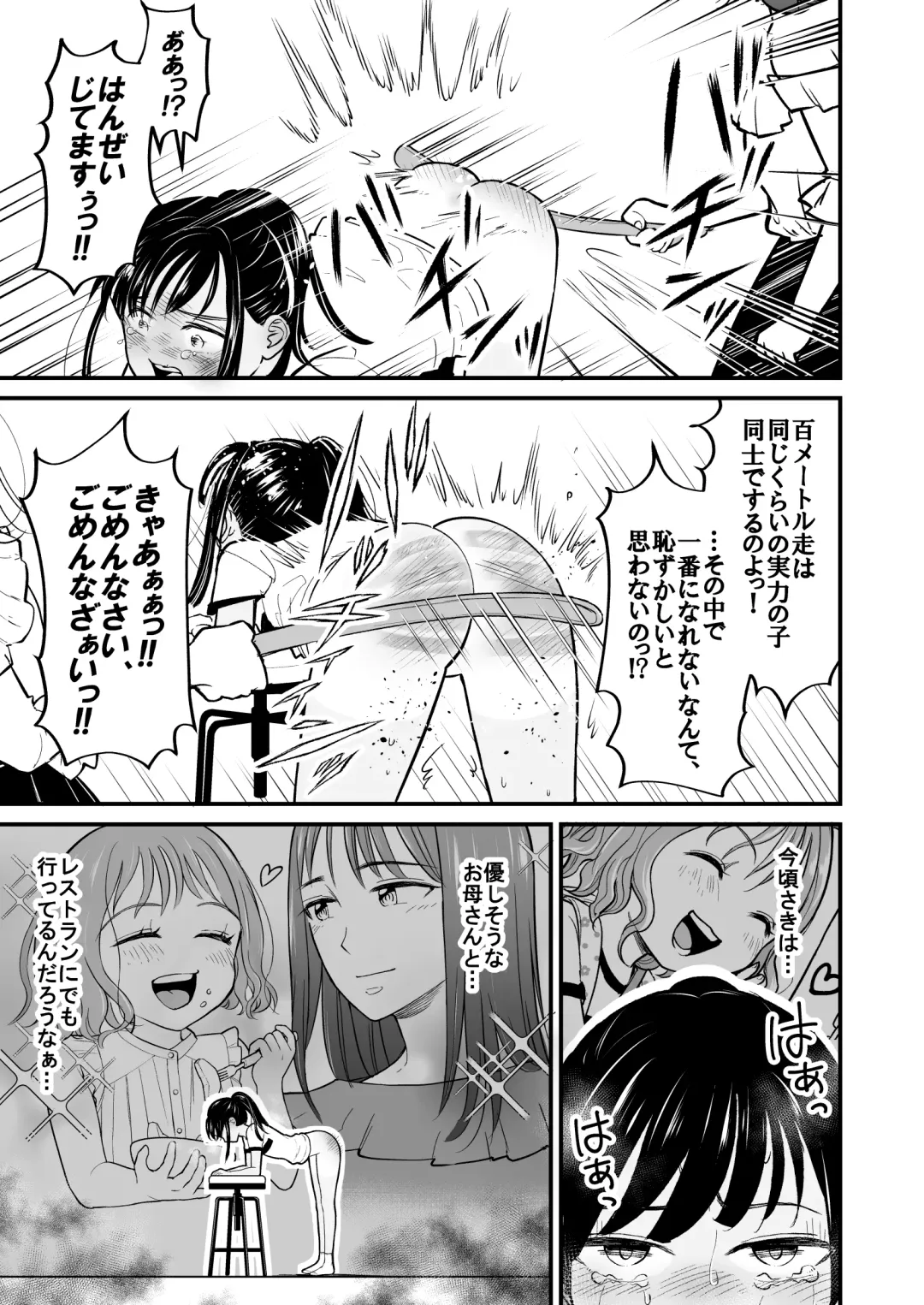 [Shirayama Lin] Santoushou e no Okurimono Fhentai - Page 14