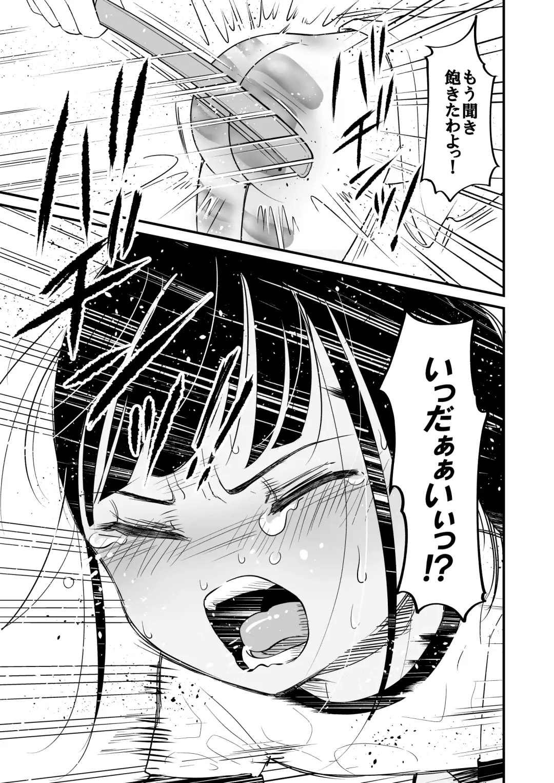 [Shirayama Lin] Santoushou e no Okurimono Fhentai - Page 18