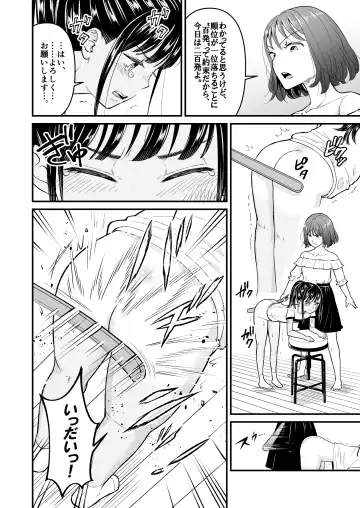 [Shirayama Lin] Santoushou e no Okurimono Fhentai - Page 11