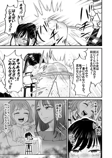 [Shirayama Lin] Santoushou e no Okurimono Fhentai - Page 14