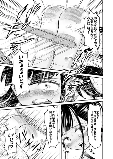 [Shirayama Lin] Santoushou e no Okurimono Fhentai - Page 16