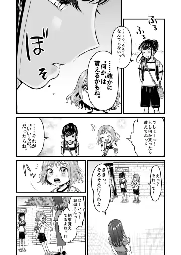 [Shirayama Lin] Santoushou e no Okurimono Fhentai - Page 5