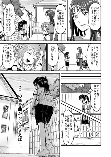 [Shirayama Lin] Santoushou e no Okurimono Fhentai - Page 6