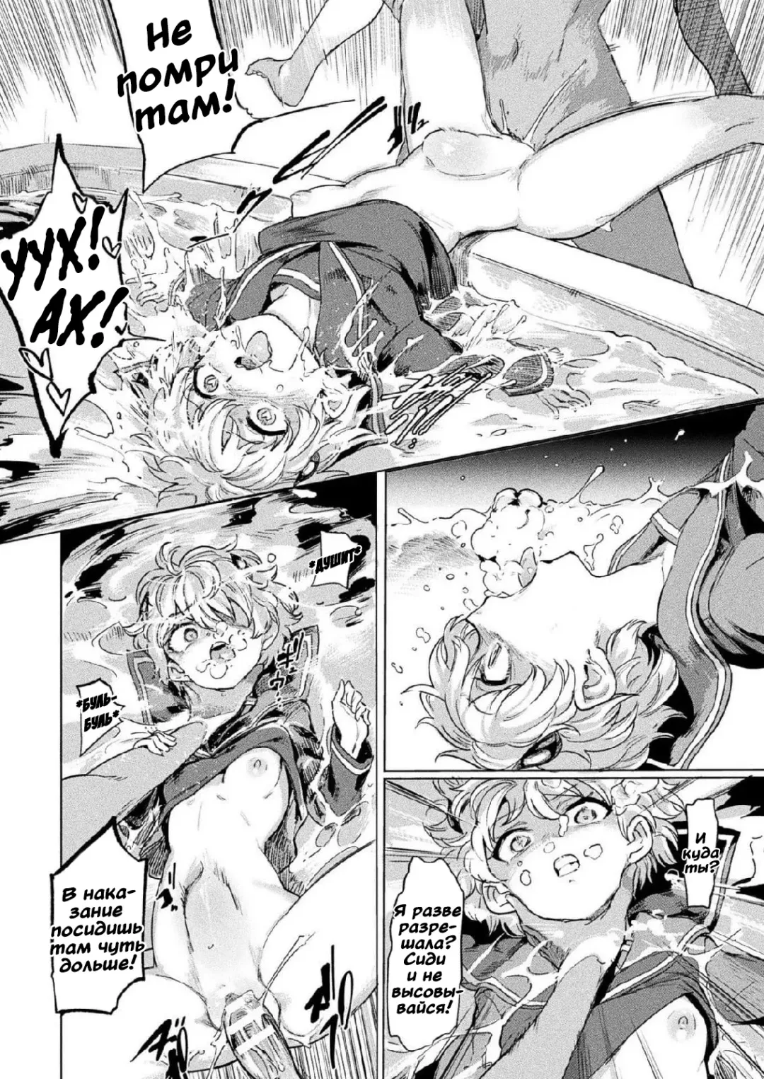 [Aomushi] Kuroe-san to Futanari Kichiku Rikujou Joshi Fhentai - Page 12