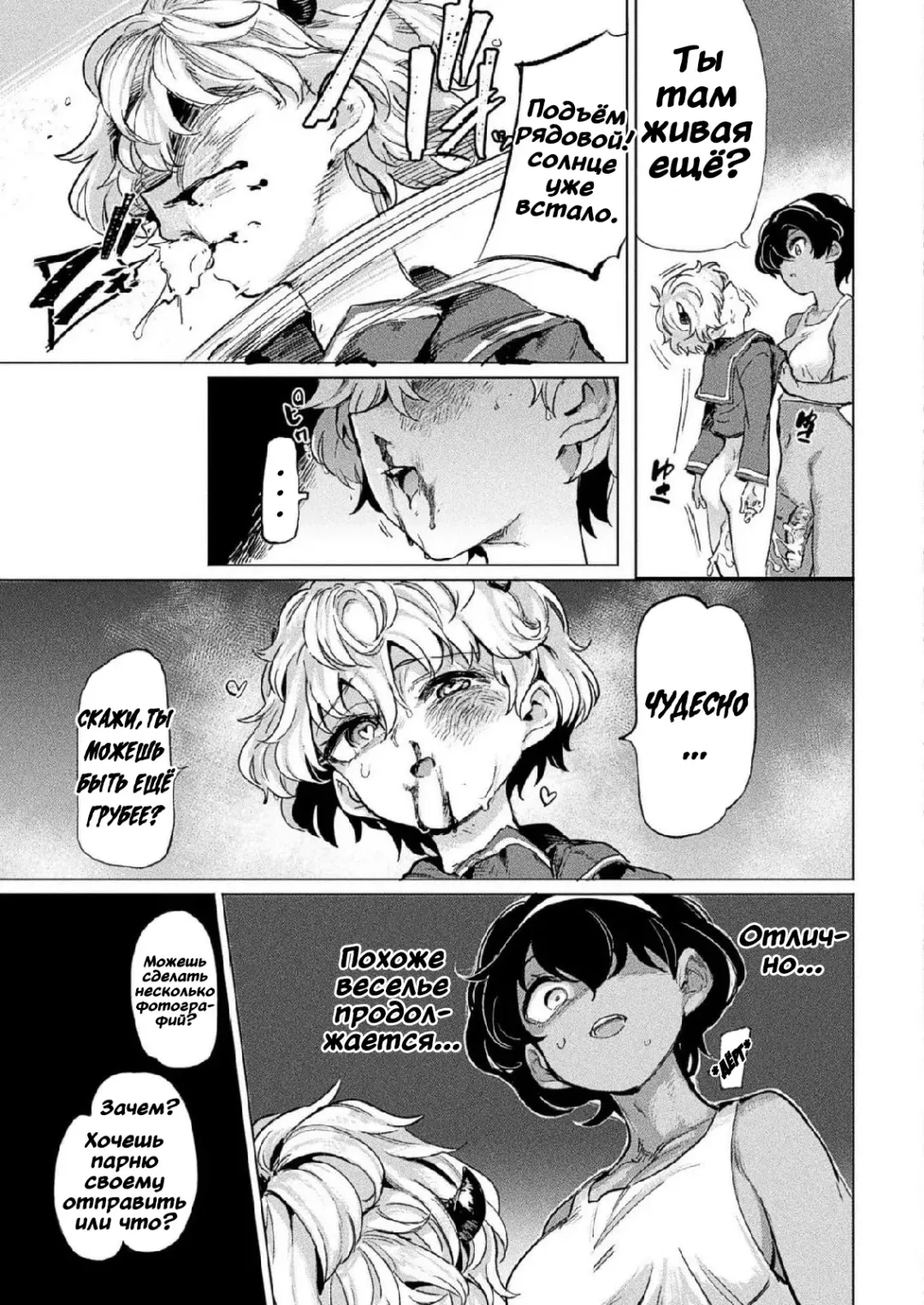 [Aomushi] Kuroe-san to Futanari Kichiku Rikujou Joshi Fhentai - Page 17
