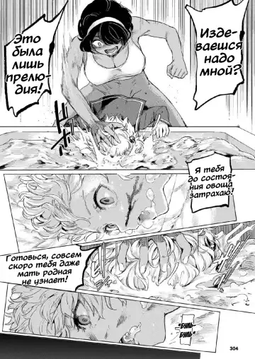 [Aomushi] Kuroe-san to Futanari Kichiku Rikujou Joshi Fhentai - Page 8
