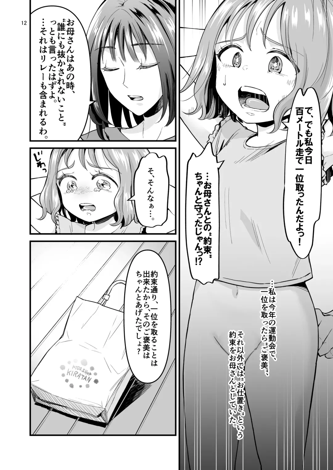 [Shirayama Lin] After the 3rd place Fhentai - Page 12