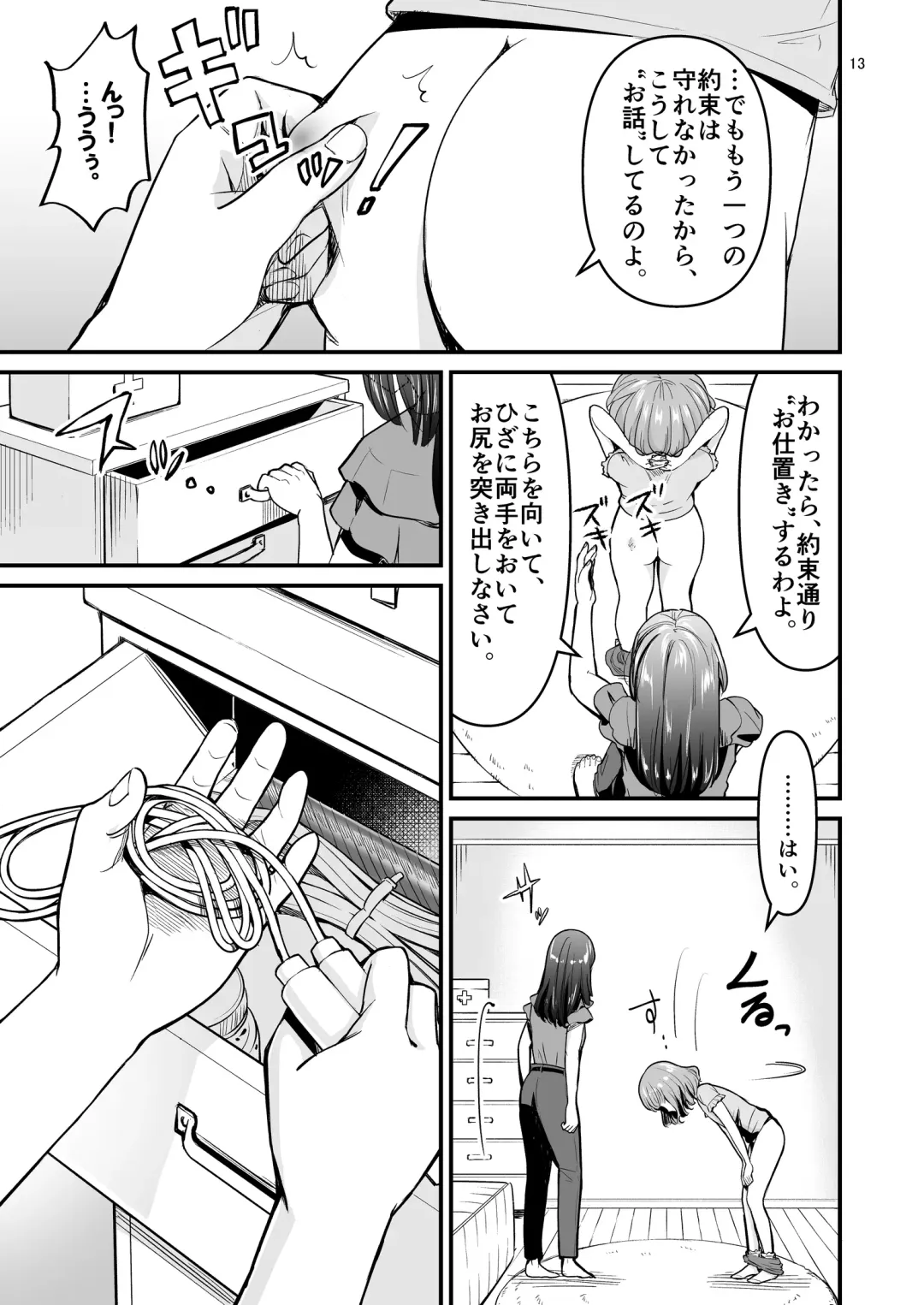 [Shirayama Lin] After the 3rd place Fhentai - Page 13