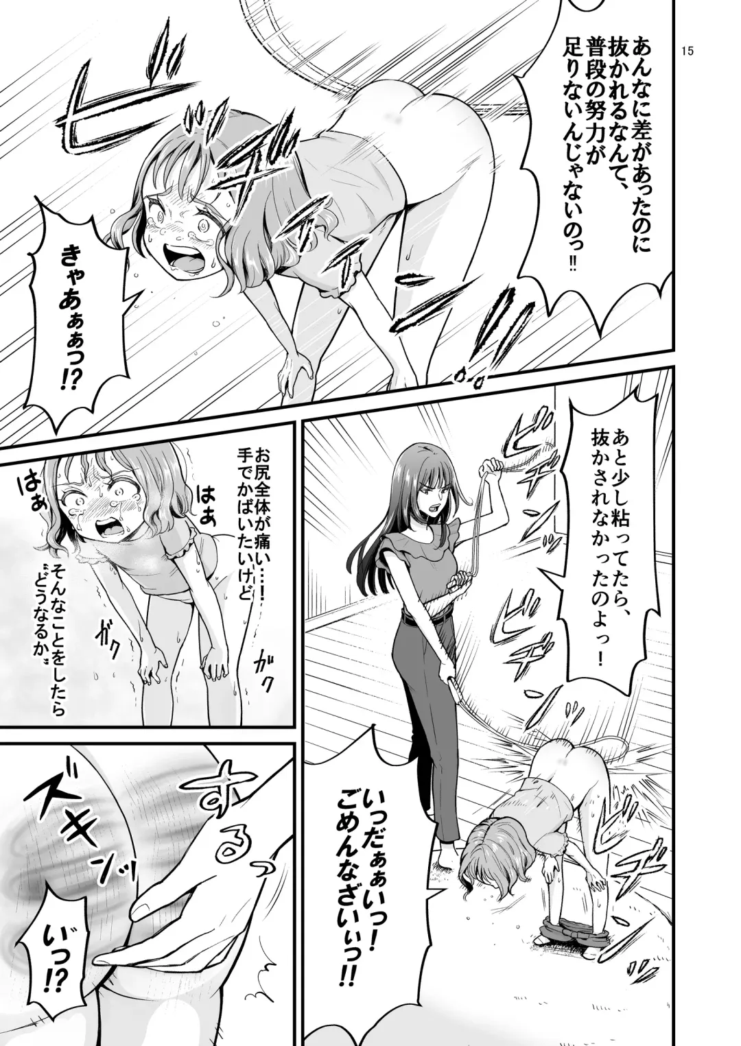 [Shirayama Lin] After the 3rd place Fhentai - Page 15