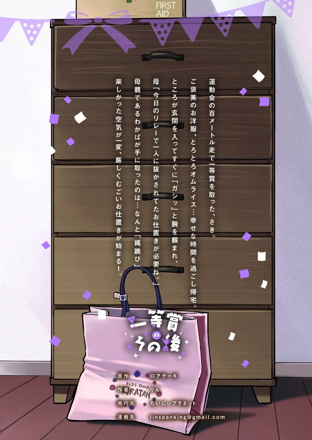 [Shirayama Lin] After the 3rd place Fhentai - Page 22