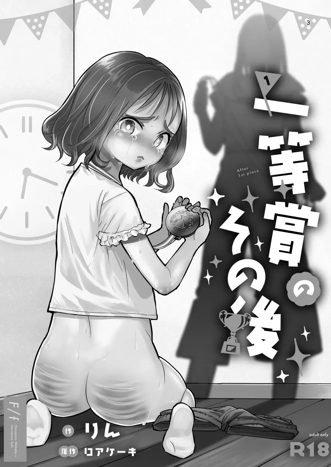 [Shirayama Lin] After the 3rd place Fhentai - Page 3