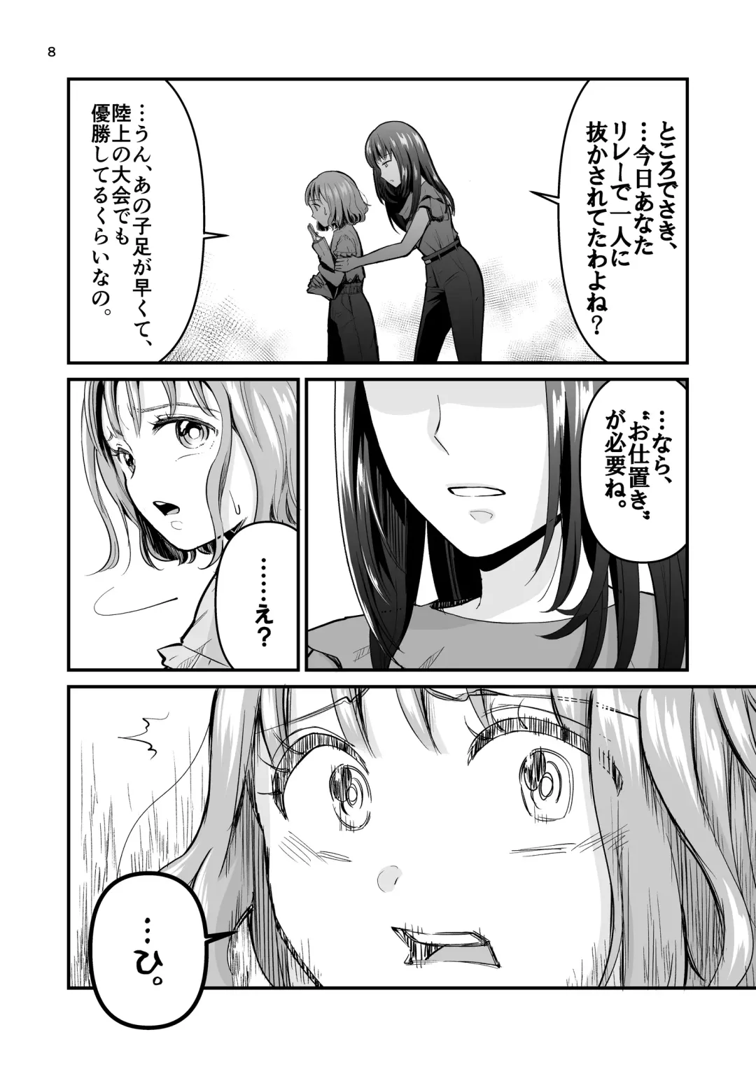 [Shirayama Lin] After the 3rd place Fhentai - Page 8