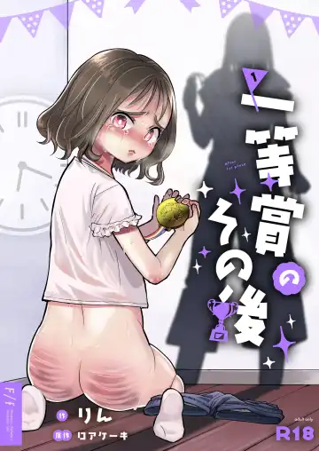 Read [Shirayama Lin] After the 3rd place - Fhentai