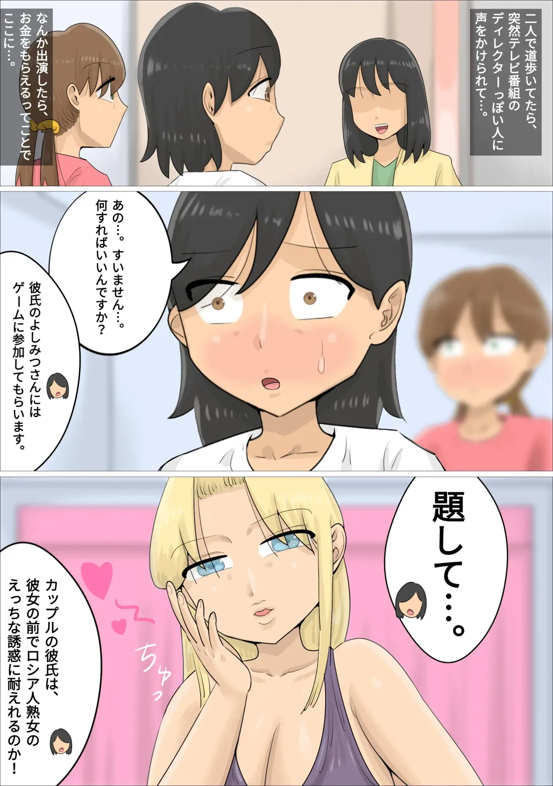 A boyfriend who was xucced by a Russian mature woman Fhentai - Page 14