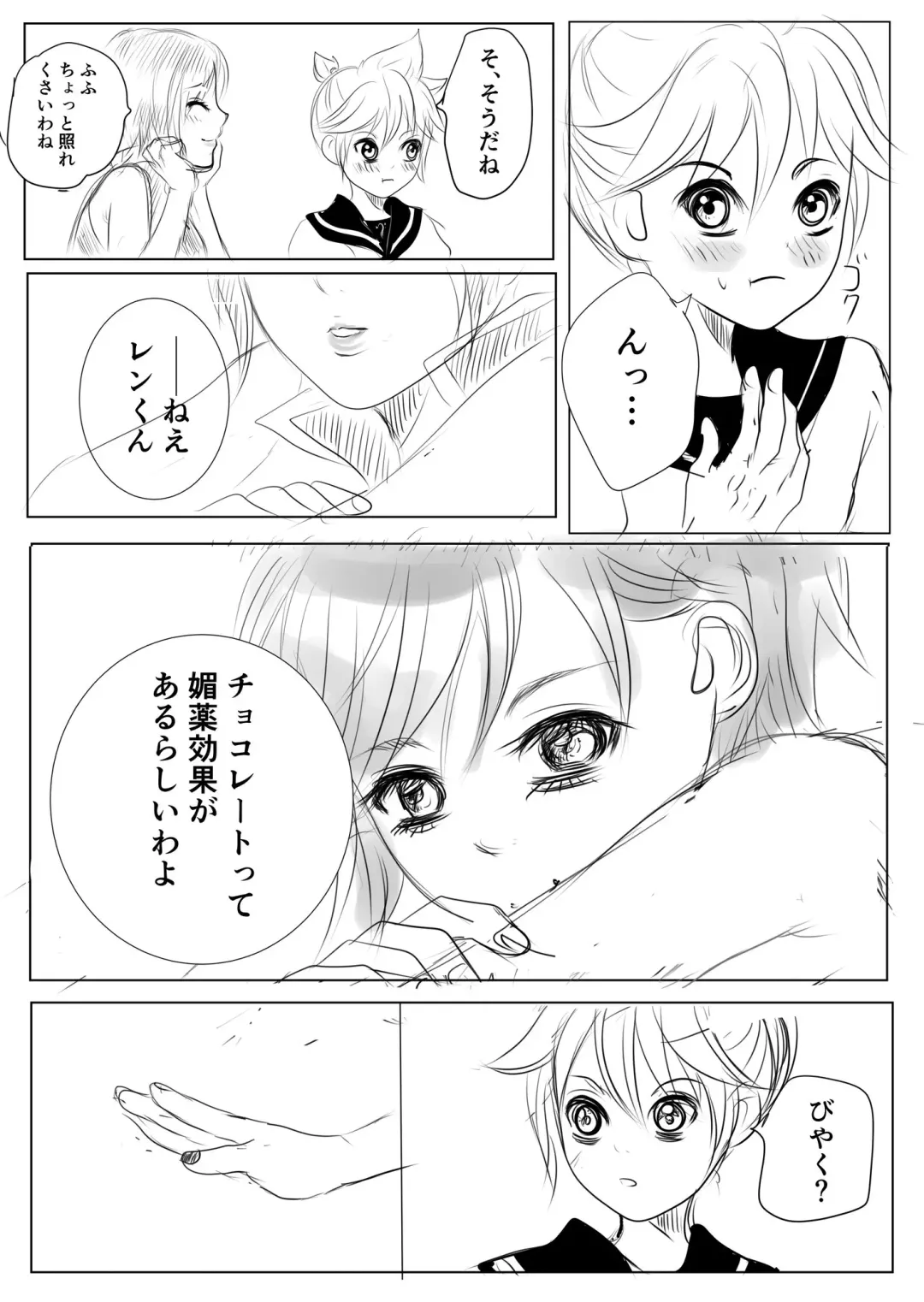 Renmei Fhentai - Page 2