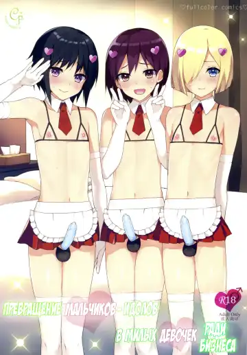 Read [Nemunemu] Chika Otokonoko Idol Kyousei Makura Eigyou | превращение мальчиков идолов в милых девочек ради бизнеса - Fhentai