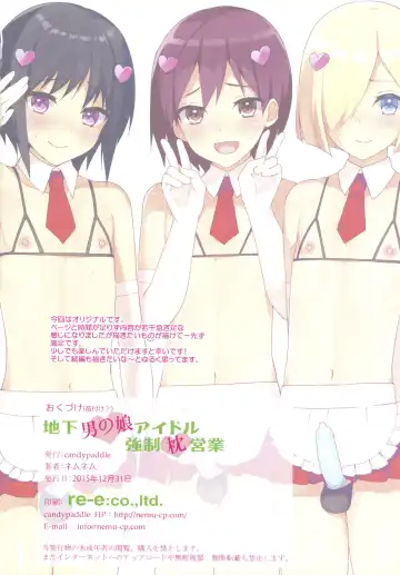 [Nemunemu] Chika Otokonoko Idol Kyousei Makura Eigyou | превращение мальчиков идолов в милых девочек ради бизнеса Fhentai - Page 2