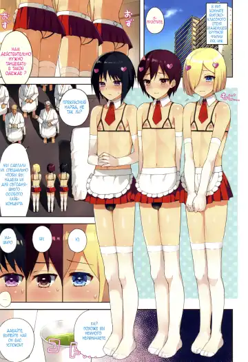 [Nemunemu] Chika Otokonoko Idol Kyousei Makura Eigyou | превращение мальчиков идолов в милых девочек ради бизнеса Fhentai - Page 3