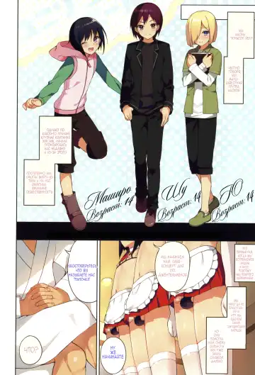 [Nemunemu] Chika Otokonoko Idol Kyousei Makura Eigyou | превращение мальчиков идолов в милых девочек ради бизнеса Fhentai - Page 4