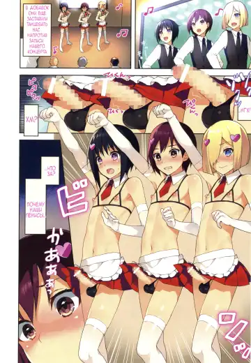 [Nemunemu] Chika Otokonoko Idol Kyousei Makura Eigyou | превращение мальчиков идолов в милых девочек ради бизнеса Fhentai - Page 6