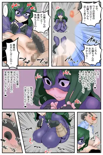 Michibata ni Ochiteta Manko ni Hametemia Fhentai - Page 12