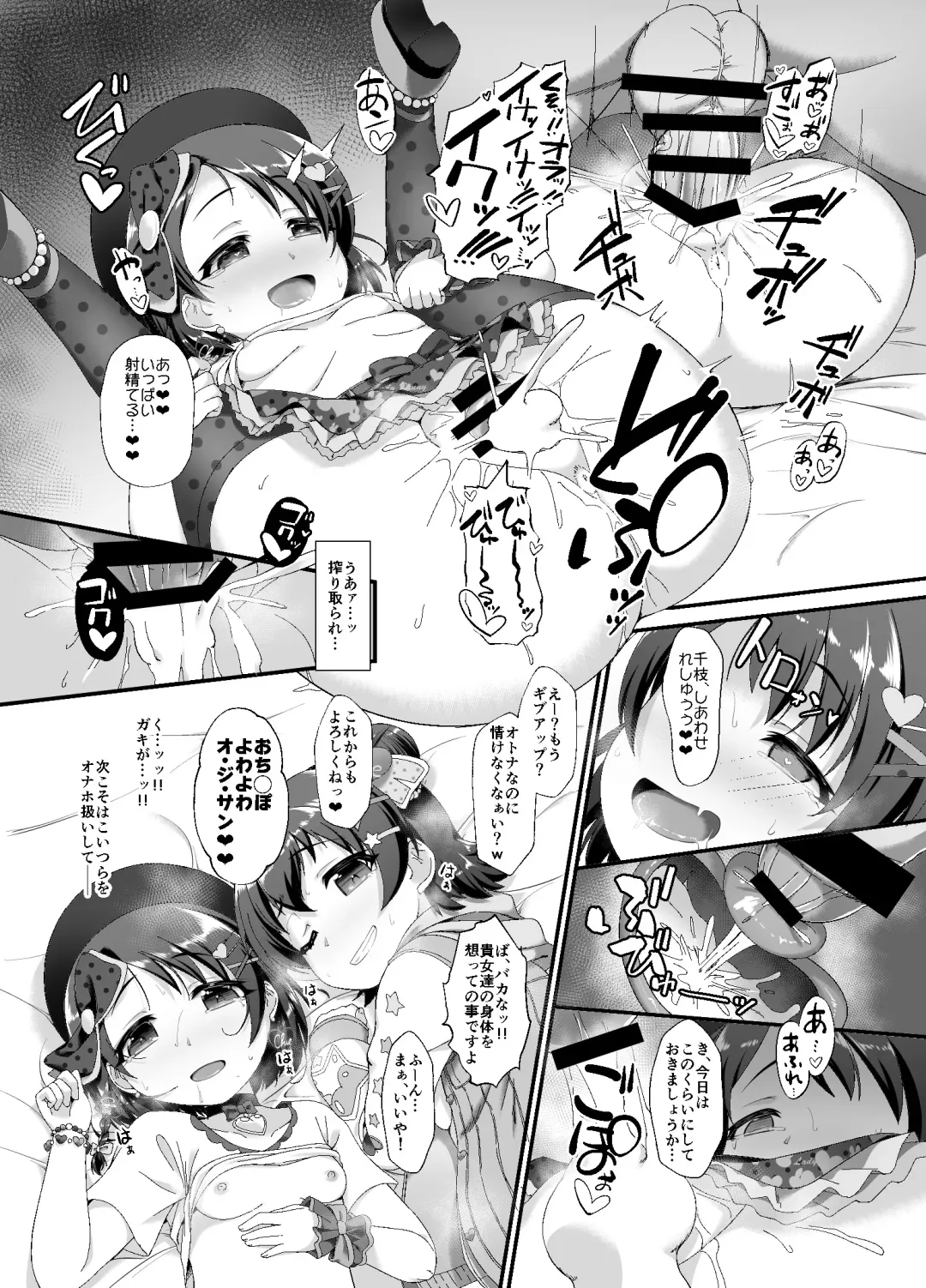 [Nekono Matatabi] Chie to Miria wa Mesugaki Tenshi Fhentai - Page 13