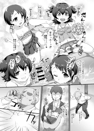 [Nekono Matatabi] Chie to Miria wa Mesugaki Tenshi Fhentai - Page 14