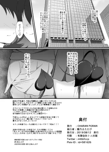 [Nekono Matatabi] Chie to Miria wa Mesugaki Tenshi Fhentai - Page 26