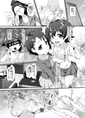 [Nekono Matatabi] Chie to Miria wa Mesugaki Tenshi Fhentai - Page 3