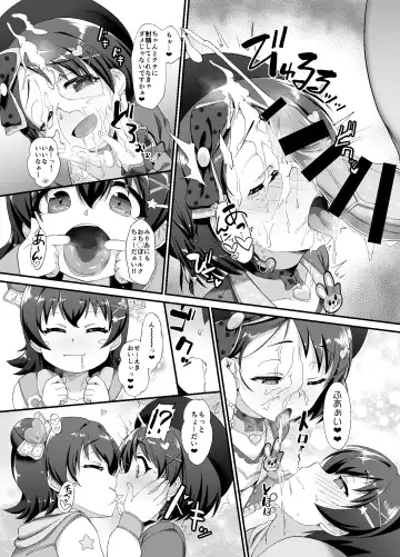 [Nekono Matatabi] Chie to Miria wa Mesugaki Tenshi Fhentai - Page 7