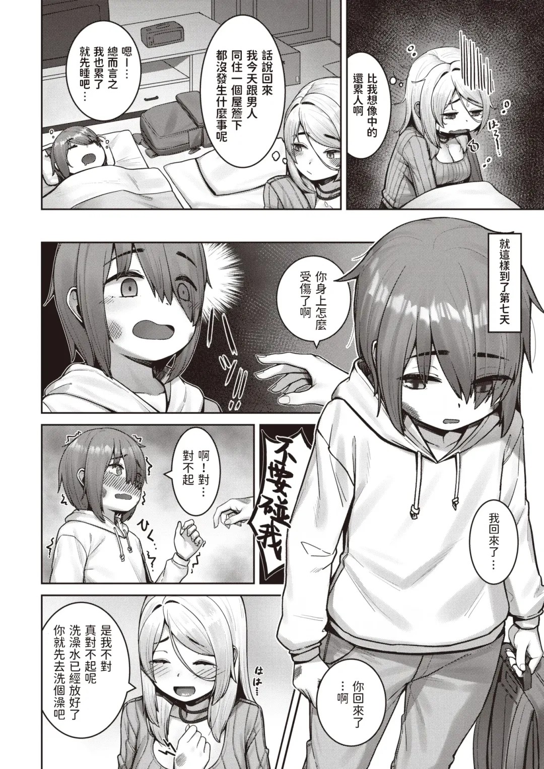 [Kourui] Succubus no Kaika Fhentai - Page 4